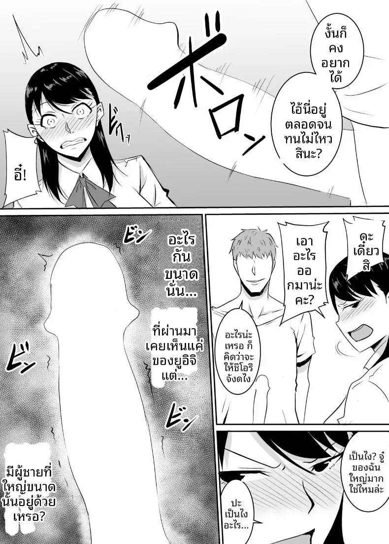 เพื่อนสมัยเด็กที่ถูกบังคับให้ (Kinuzuka Kazuki) – เพื่อนสมัยเด็กที่ถูกบังคับให้ (Kinuzuka Kazuki) หน้า 31