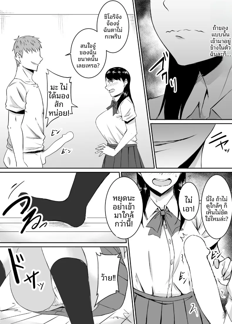 เพื่อนสมัยเด็กที่ถูกบังคับให้ (Kinuzuka Kazuki) – เพื่อนสมัยเด็กที่ถูกบังคับให้ (Kinuzuka Kazuki) หน้า 32