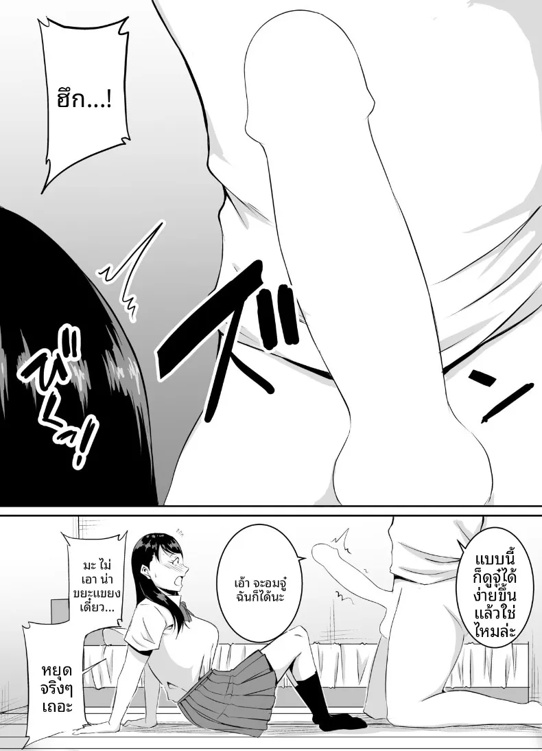 เพื่อนสมัยเด็กที่ถูกบังคับให้ (Kinuzuka Kazuki) – เพื่อนสมัยเด็กที่ถูกบังคับให้ (Kinuzuka Kazuki) หน้า 33
