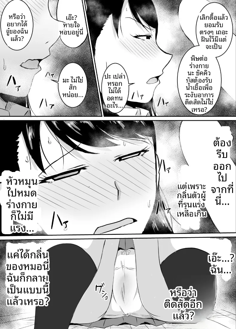 เพื่อนสมัยเด็กที่ถูกบังคับให้ (Kinuzuka Kazuki) – เพื่อนสมัยเด็กที่ถูกบังคับให้ (Kinuzuka Kazuki) หน้า 34