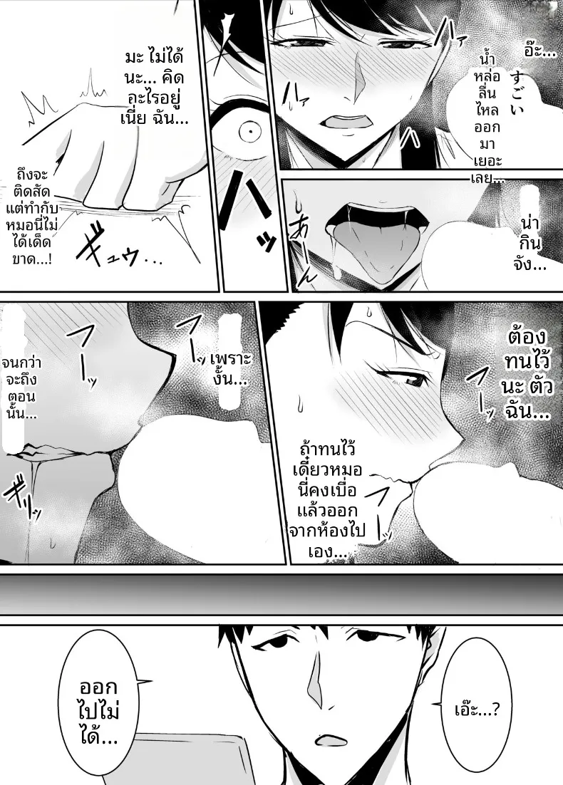 เพื่อนสมัยเด็กที่ถูกบังคับให้ (Kinuzuka Kazuki) – เพื่อนสมัยเด็กที่ถูกบังคับให้ (Kinuzuka Kazuki) หน้า 35
