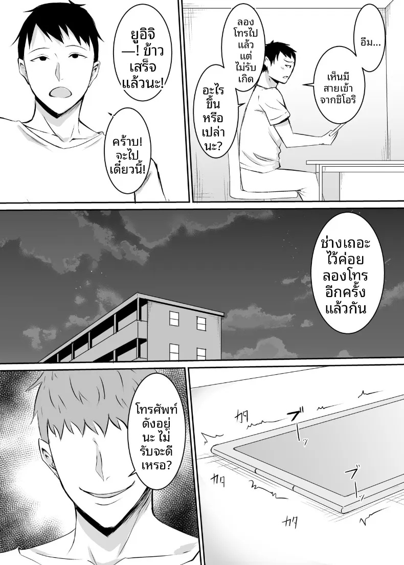 เพื่อนสมัยเด็กที่ถูกบังคับให้ (Kinuzuka Kazuki) – เพื่อนสมัยเด็กที่ถูกบังคับให้ (Kinuzuka Kazuki) หน้า 36