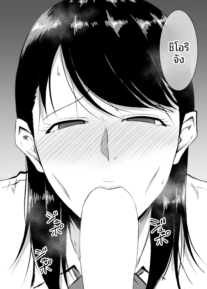 เพื่อนสมัยเด็กที่ถูกบังคับให้ (Kinuzuka Kazuki) – เพื่อนสมัยเด็กที่ถูกบังคับให้ (Kinuzuka Kazuki) หน้า 37