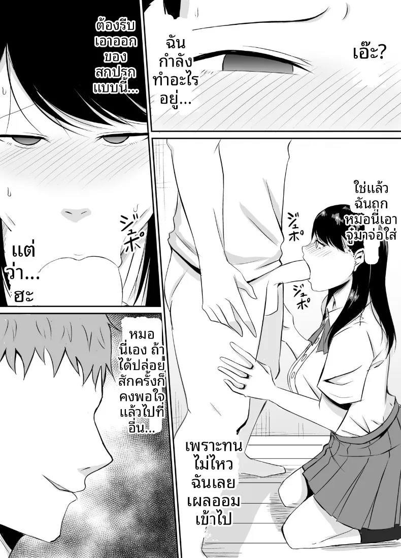 เพื่อนสมัยเด็กที่ถูกบังคับให้ (Kinuzuka Kazuki) – เพื่อนสมัยเด็กที่ถูกบังคับให้ (Kinuzuka Kazuki) หน้า 38