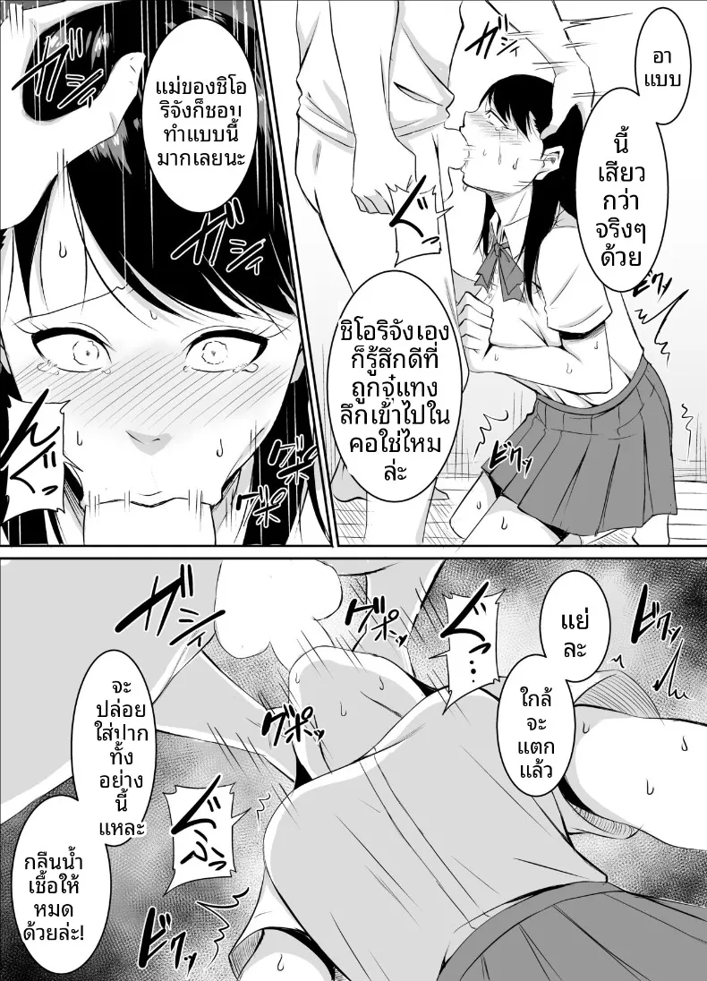 เพื่อนสมัยเด็กที่ถูกบังคับให้ (Kinuzuka Kazuki) – เพื่อนสมัยเด็กที่ถูกบังคับให้ (Kinuzuka Kazuki) หน้า 40