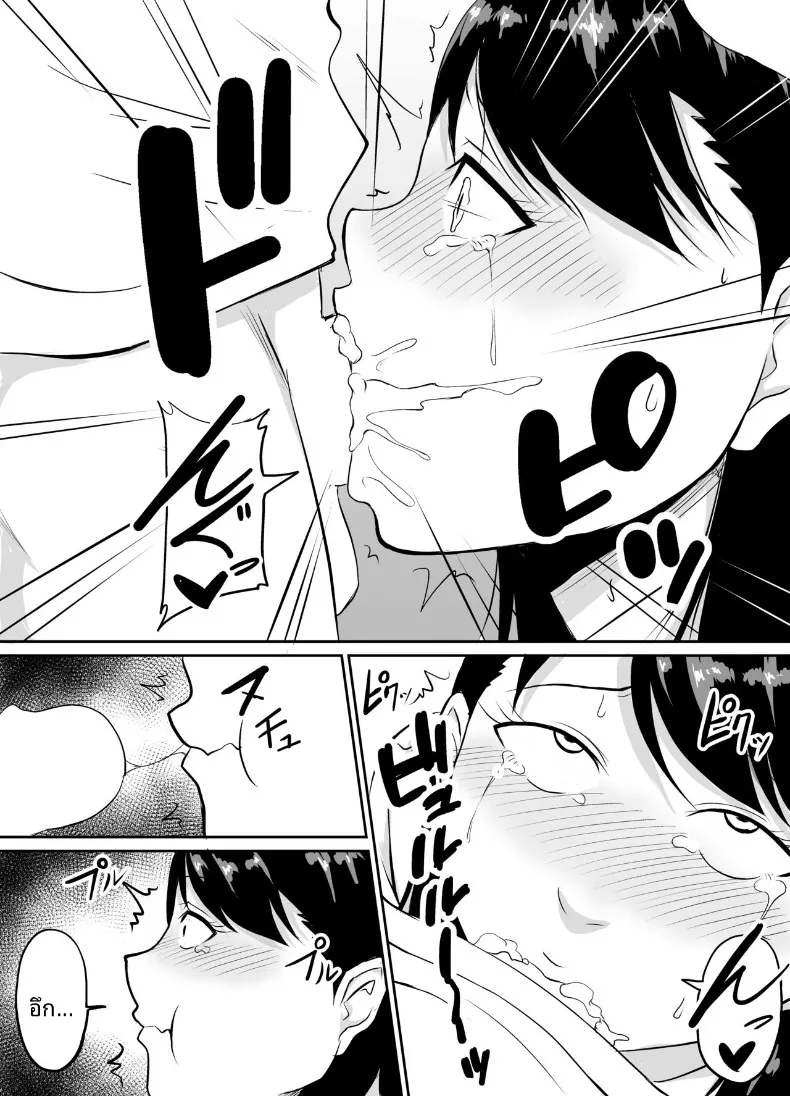 เพื่อนสมัยเด็กที่ถูกบังคับให้ (Kinuzuka Kazuki) – เพื่อนสมัยเด็กที่ถูกบังคับให้ (Kinuzuka Kazuki) หน้า 41