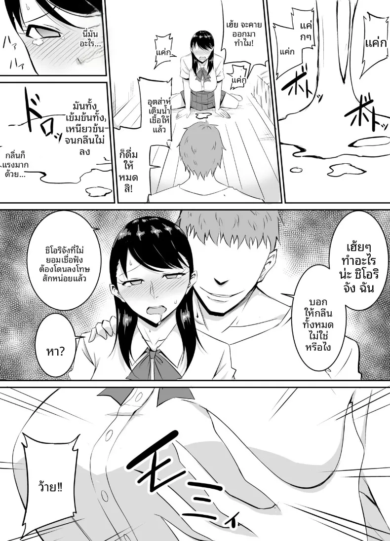 เพื่อนสมัยเด็กที่ถูกบังคับให้ (Kinuzuka Kazuki) – เพื่อนสมัยเด็กที่ถูกบังคับให้ (Kinuzuka Kazuki) หน้า 42