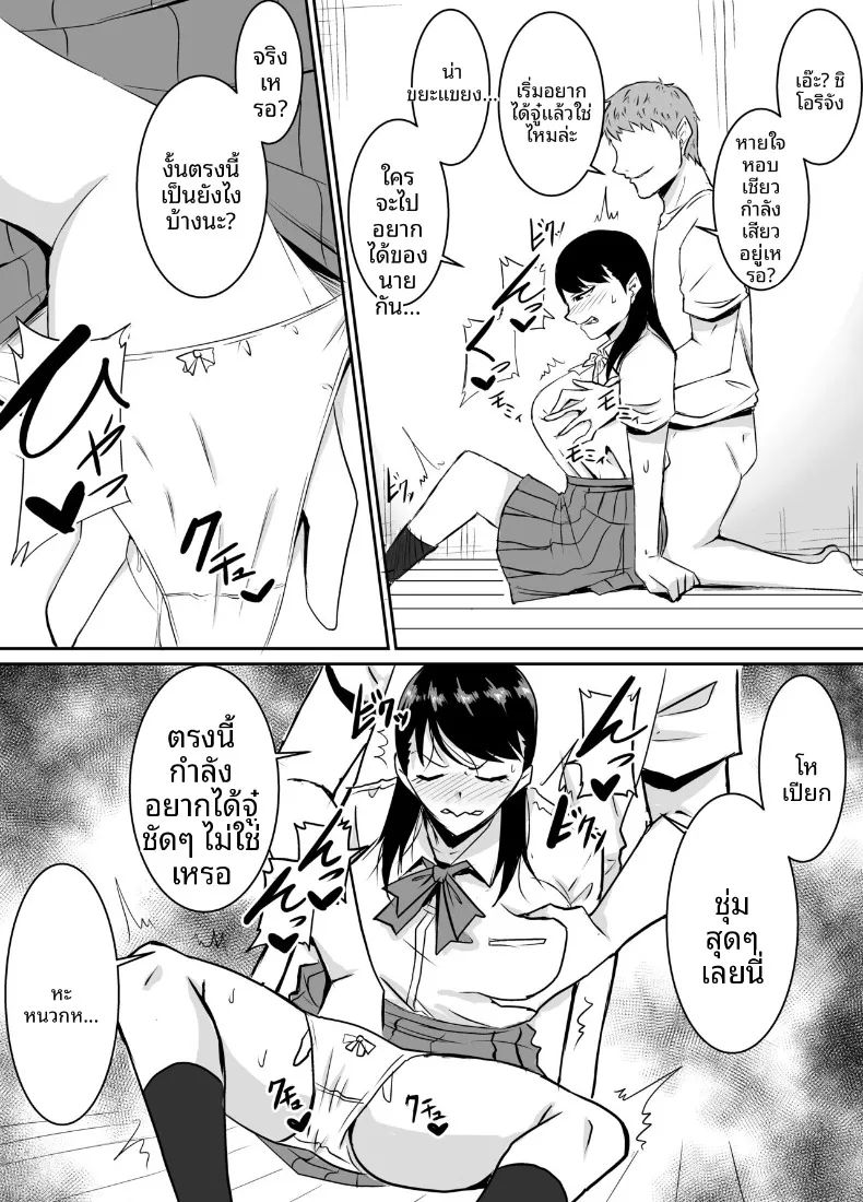 เพื่อนสมัยเด็กที่ถูกบังคับให้ (Kinuzuka Kazuki) – เพื่อนสมัยเด็กที่ถูกบังคับให้ (Kinuzuka Kazuki) หน้า 44