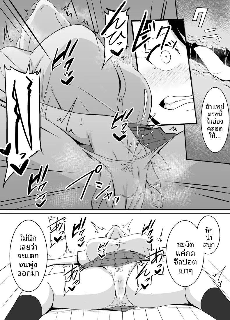 เพื่อนสมัยเด็กที่ถูกบังคับให้ (Kinuzuka Kazuki) – เพื่อนสมัยเด็กที่ถูกบังคับให้ (Kinuzuka Kazuki) หน้า 45