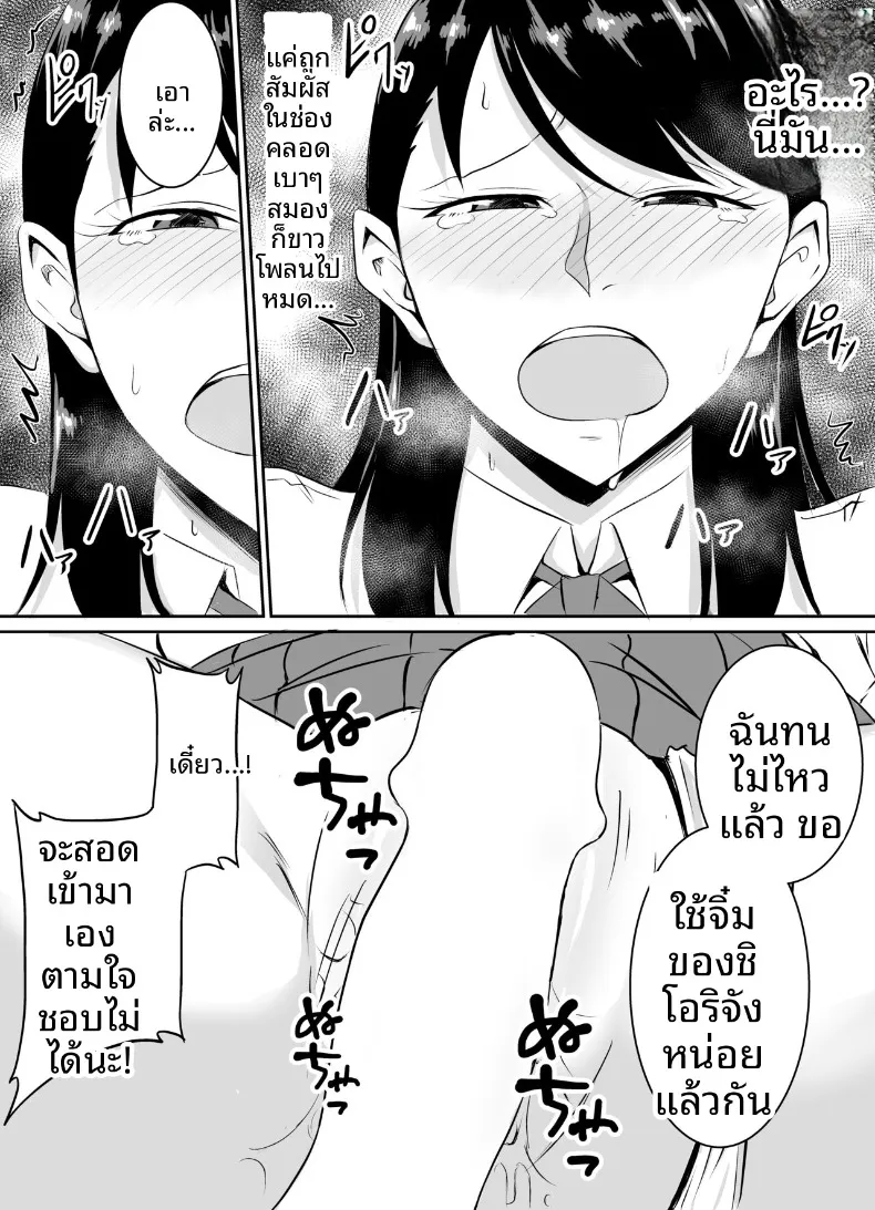 เพื่อนสมัยเด็กที่ถูกบังคับให้ (Kinuzuka Kazuki) – เพื่อนสมัยเด็กที่ถูกบังคับให้ (Kinuzuka Kazuki) หน้า 46