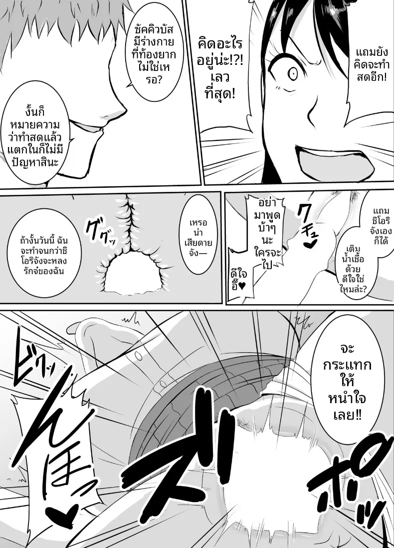 เพื่อนสมัยเด็กที่ถูกบังคับให้ (Kinuzuka Kazuki) – เพื่อนสมัยเด็กที่ถูกบังคับให้ (Kinuzuka Kazuki) หน้า 47