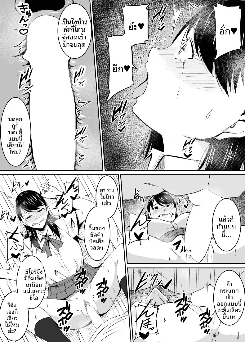 เพื่อนสมัยเด็กที่ถูกบังคับให้ (Kinuzuka Kazuki) – เพื่อนสมัยเด็กที่ถูกบังคับให้ (Kinuzuka Kazuki) หน้า 48