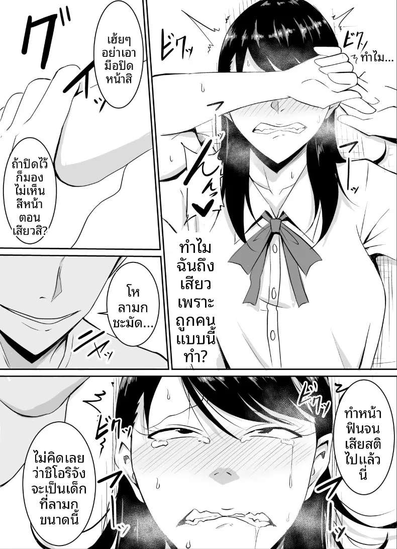 เพื่อนสมัยเด็กที่ถูกบังคับให้ (Kinuzuka Kazuki) – เพื่อนสมัยเด็กที่ถูกบังคับให้ (Kinuzuka Kazuki) หน้า 50