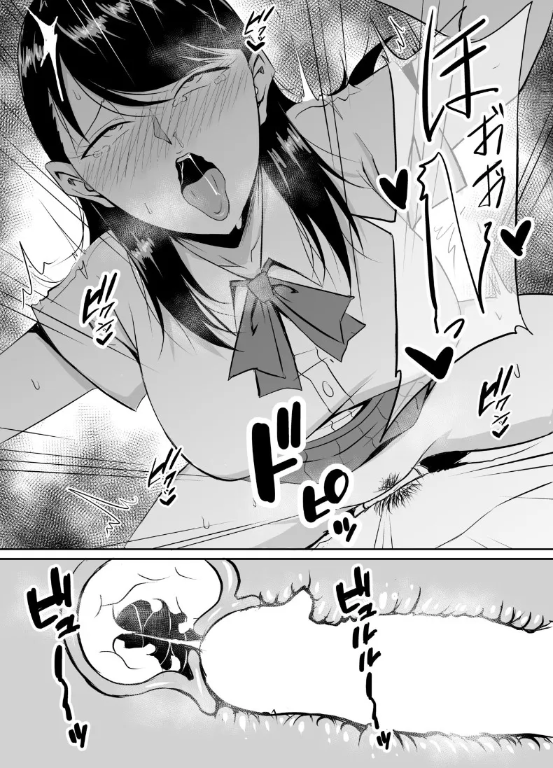 เพื่อนสมัยเด็กที่ถูกบังคับให้ (Kinuzuka Kazuki) – เพื่อนสมัยเด็กที่ถูกบังคับให้ (Kinuzuka Kazuki) หน้า 52