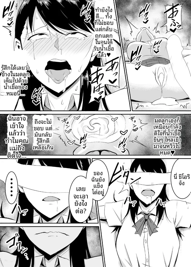 เพื่อนสมัยเด็กที่ถูกบังคับให้ (Kinuzuka Kazuki) – เพื่อนสมัยเด็กที่ถูกบังคับให้ (Kinuzuka Kazuki) หน้า 53