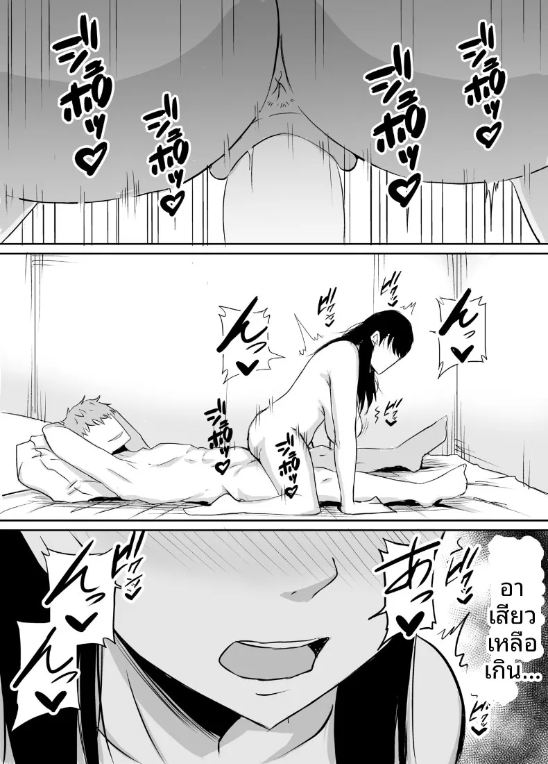 เพื่อนสมัยเด็กที่ถูกบังคับให้ (Kinuzuka Kazuki) – เพื่อนสมัยเด็กที่ถูกบังคับให้ (Kinuzuka Kazuki) หน้า 54