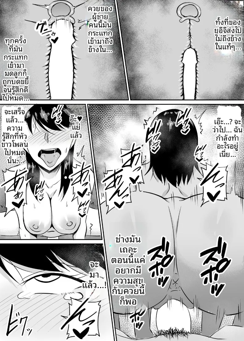 เพื่อนสมัยเด็กที่ถูกบังคับให้ (Kinuzuka Kazuki) – เพื่อนสมัยเด็กที่ถูกบังคับให้ (Kinuzuka Kazuki) หน้า 55