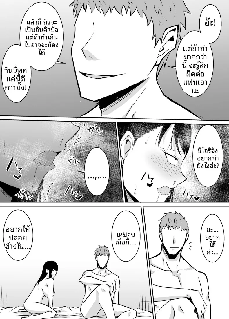 เพื่อนสมัยเด็กที่ถูกบังคับให้ (Kinuzuka Kazuki) – เพื่อนสมัยเด็กที่ถูกบังคับให้ (Kinuzuka Kazuki) หน้า 58