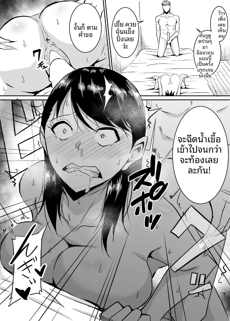 เพื่อนสมัยเด็กที่ถูกบังคับให้ (Kinuzuka Kazuki) – เพื่อนสมัยเด็กที่ถูกบังคับให้ (Kinuzuka Kazuki) หน้า 60