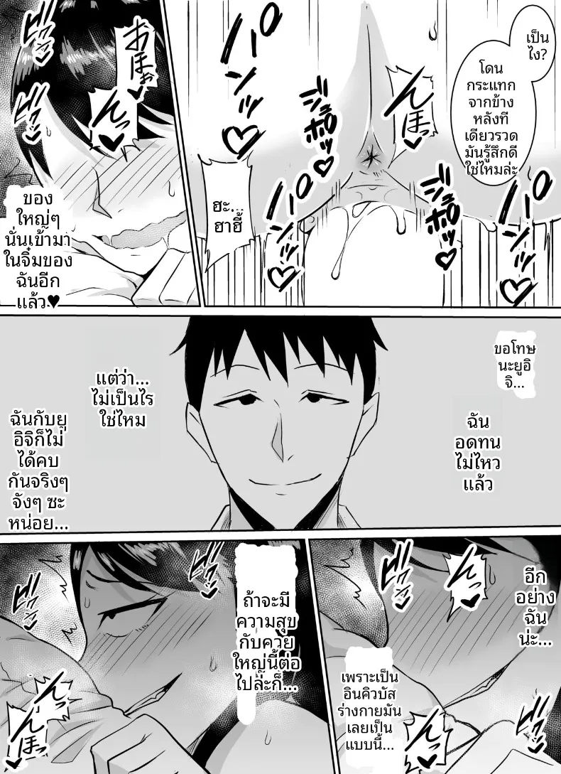 เพื่อนสมัยเด็กที่ถูกบังคับให้ (Kinuzuka Kazuki) – เพื่อนสมัยเด็กที่ถูกบังคับให้ (Kinuzuka Kazuki) หน้า 61