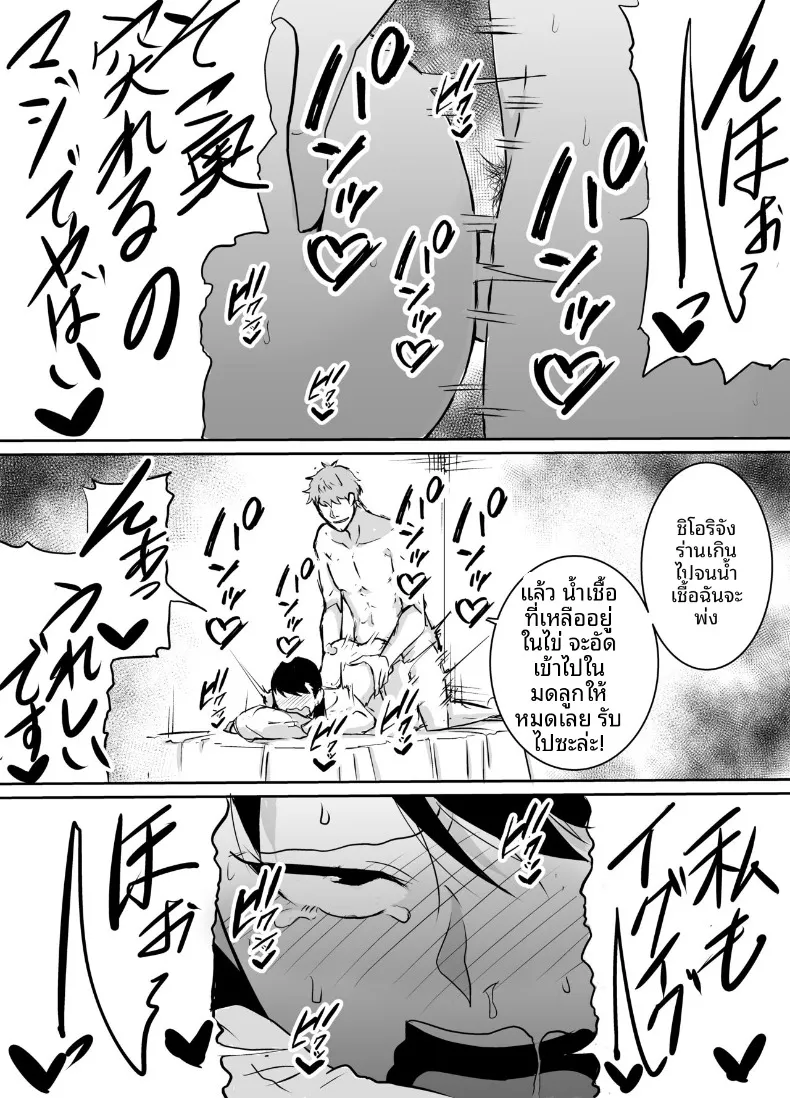เพื่อนสมัยเด็กที่ถูกบังคับให้ (Kinuzuka Kazuki) – เพื่อนสมัยเด็กที่ถูกบังคับให้ (Kinuzuka Kazuki) หน้า 62
