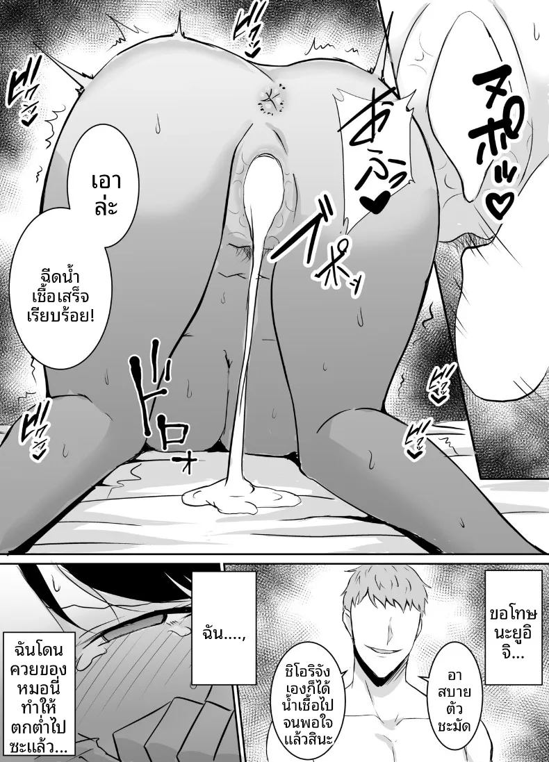 เพื่อนสมัยเด็กที่ถูกบังคับให้ (Kinuzuka Kazuki) – เพื่อนสมัยเด็กที่ถูกบังคับให้ (Kinuzuka Kazuki) หน้า 64
