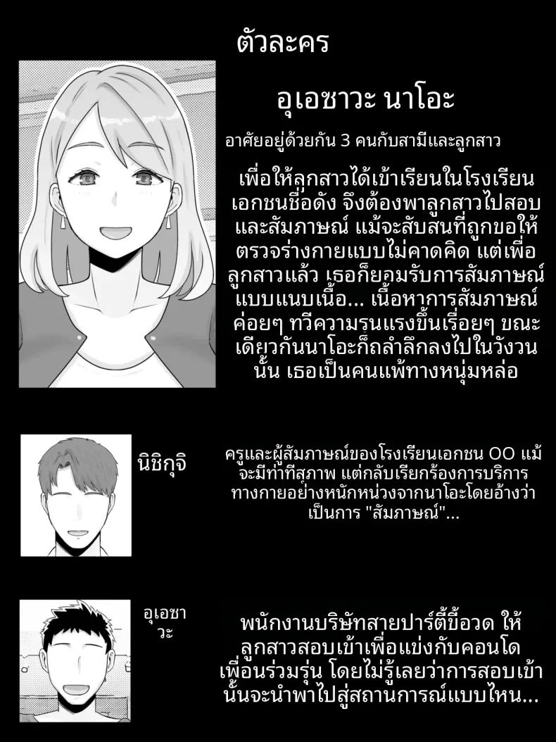 บทสัมภาษณ์สุดเร้าใจและต้องใช้แรงกายอย่างมาก (Saimonke) – บทสัมภาษณ์สุดเร้าใจและต้องใช้แรงกายอย่างมาก (Saimonke) หน้า 2