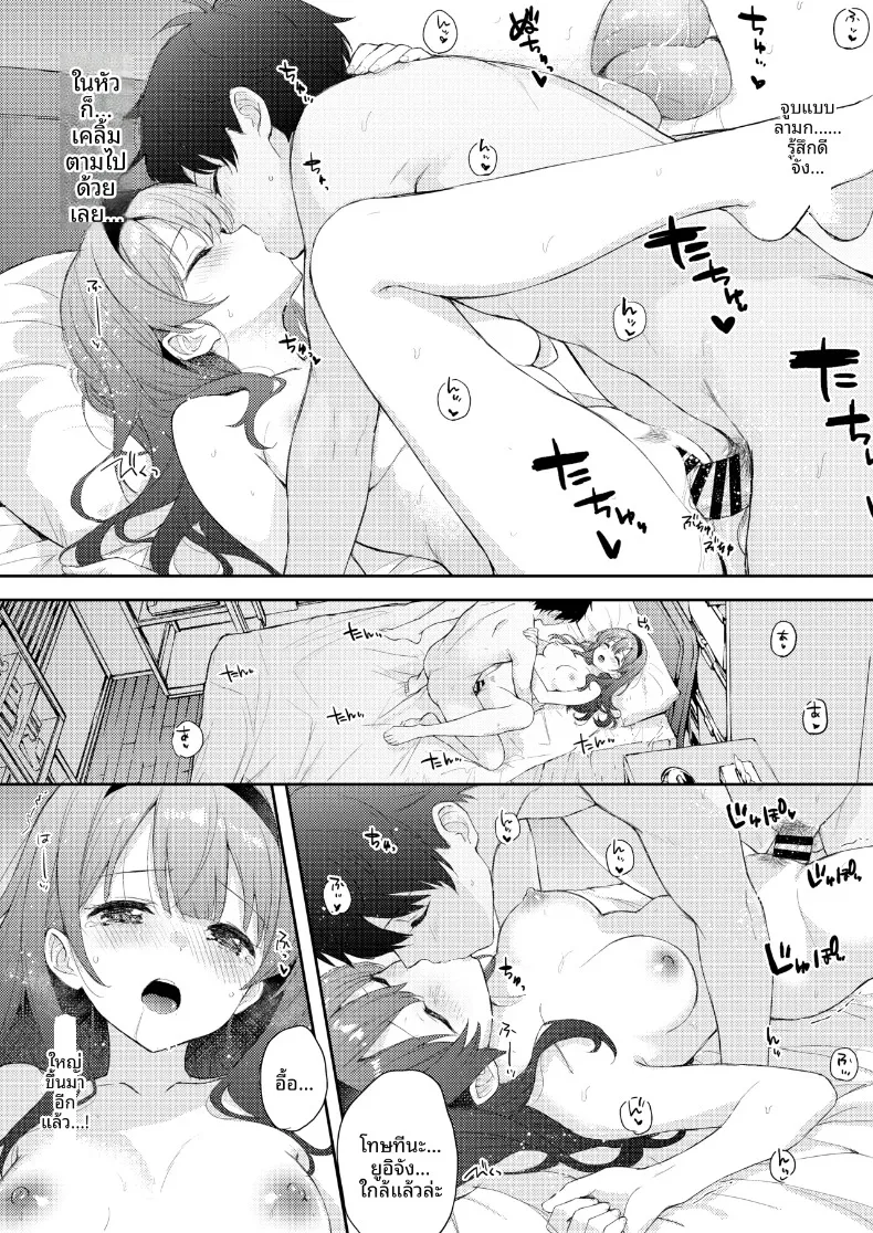 เฟติชใหม่ที่ได้ตื่นขึ้น (Minase Syu) – เฟติชใหม่ที่ได้ตื่นขึ้น (Minase Syu) หน้า 36