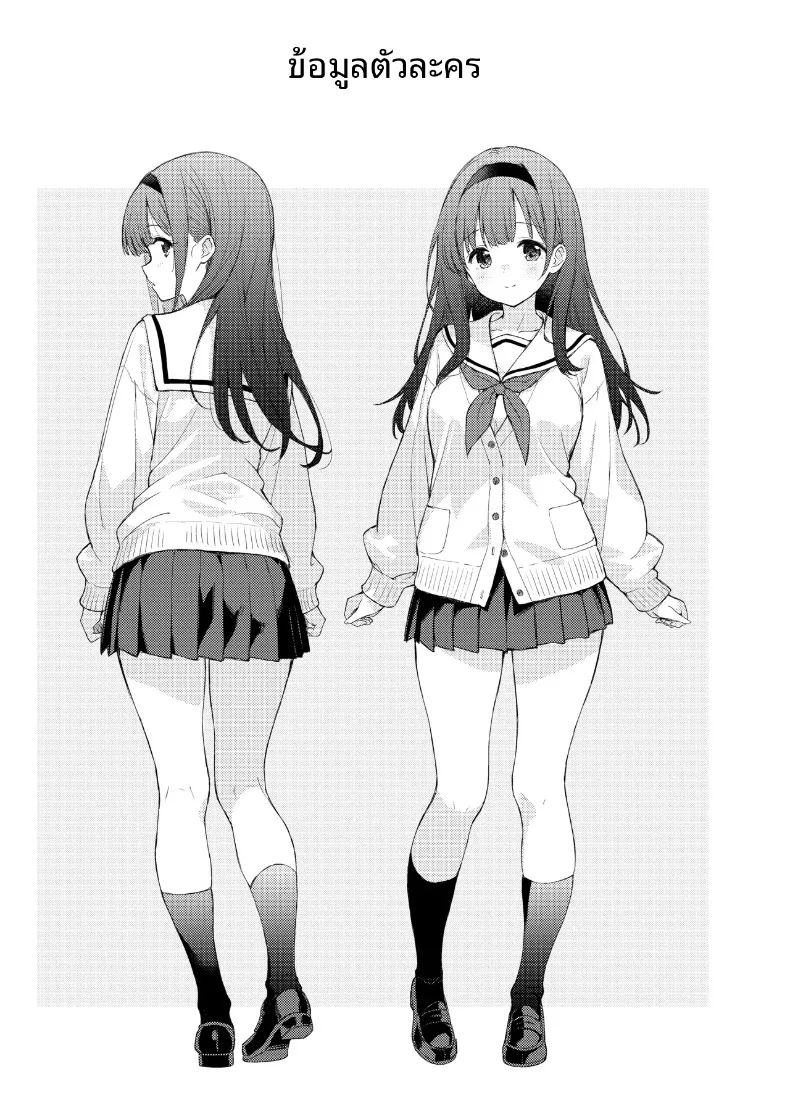 เฟติชใหม่ที่ได้ตื่นขึ้น (Minase Syu) – เฟติชใหม่ที่ได้ตื่นขึ้น (Minase Syu) หน้า 40