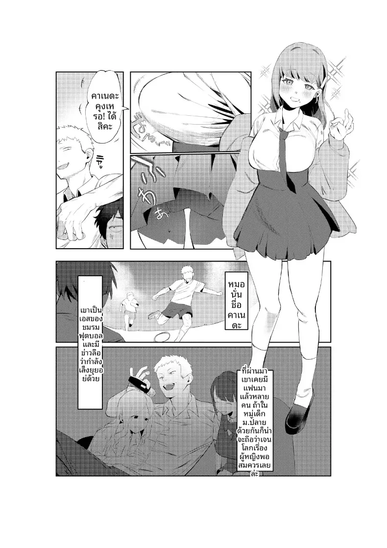 การกระทำต่างๆของเพื่อนสมัยเด็ก [Mittsuman] – การกระทำต่างๆของเพื่อนสมัยเด็ก [Mittsuman] หน้า 4