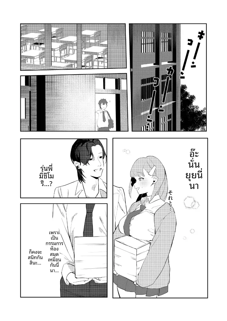 การกระทำต่างๆของเพื่อนสมัยเด็ก [Mittsuman] – การกระทำต่างๆของเพื่อนสมัยเด็ก [Mittsuman] หน้า 9