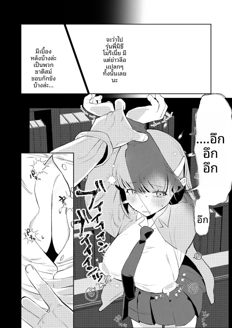 การกระทำต่างๆของเพื่อนสมัยเด็ก [Mittsuman] – การกระทำต่างๆของเพื่อนสมัยเด็ก [Mittsuman] หน้า 10