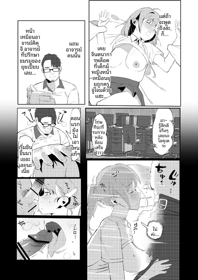 การกระทำต่างๆของเพื่อนสมัยเด็ก [Mittsuman] – การกระทำต่างๆของเพื่อนสมัยเด็ก [Mittsuman] หน้า 14