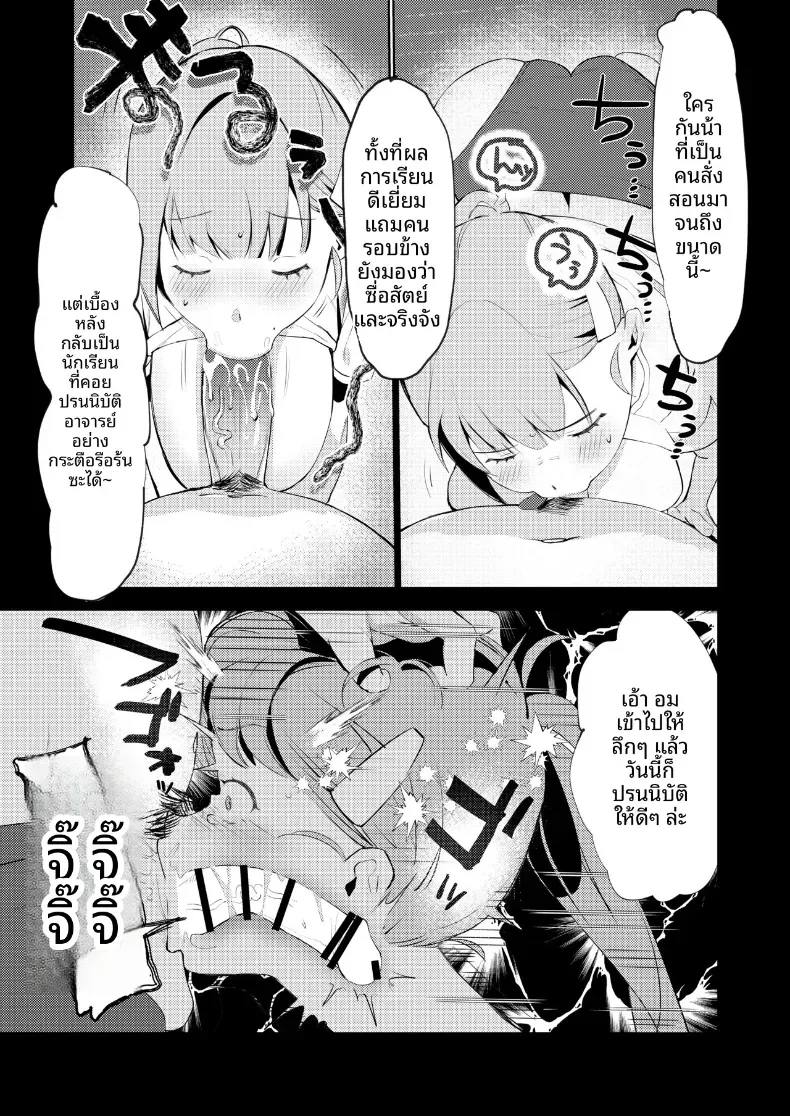 การกระทำต่างๆของเพื่อนสมัยเด็ก [Mittsuman] – การกระทำต่างๆของเพื่อนสมัยเด็ก [Mittsuman] หน้า 15