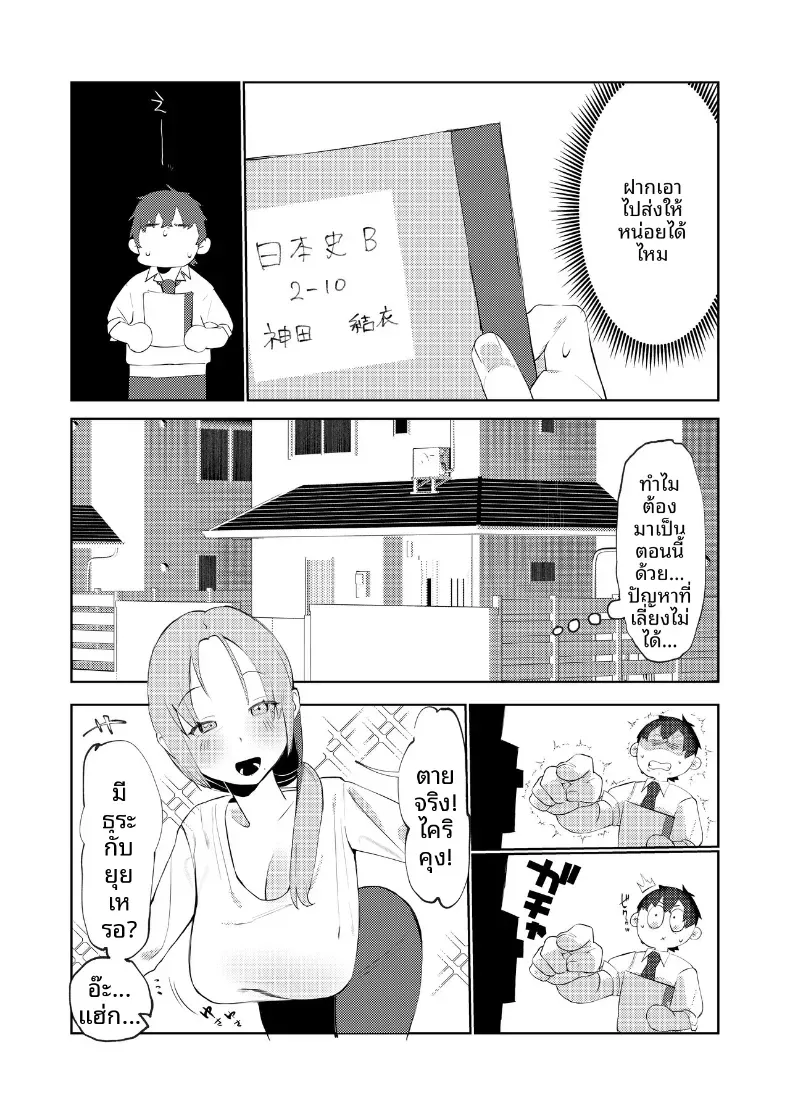 การกระทำต่างๆของเพื่อนสมัยเด็ก [Mittsuman] – การกระทำต่างๆของเพื่อนสมัยเด็ก [Mittsuman] หน้า 18
