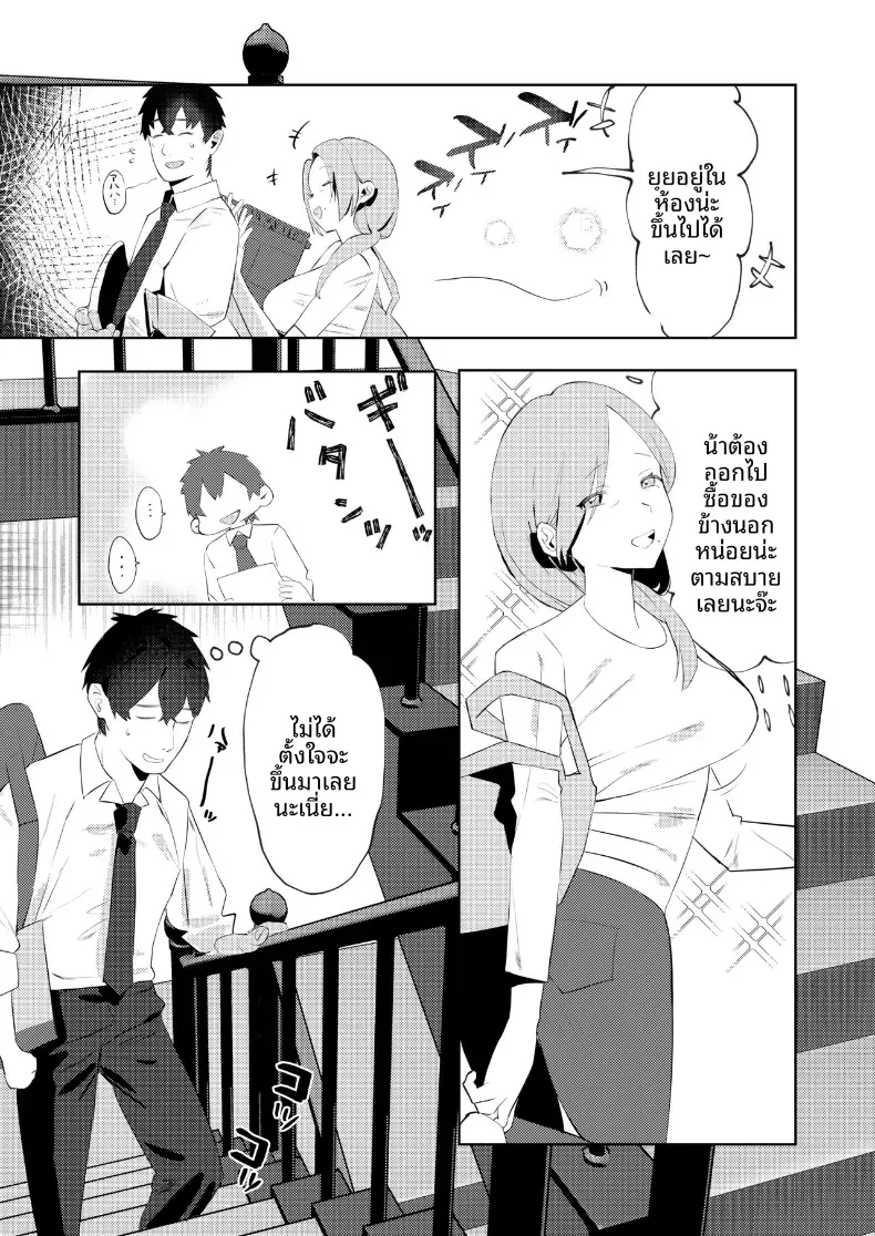 การกระทำต่างๆของเพื่อนสมัยเด็ก [Mittsuman] – การกระทำต่างๆของเพื่อนสมัยเด็ก [Mittsuman] หน้า 19