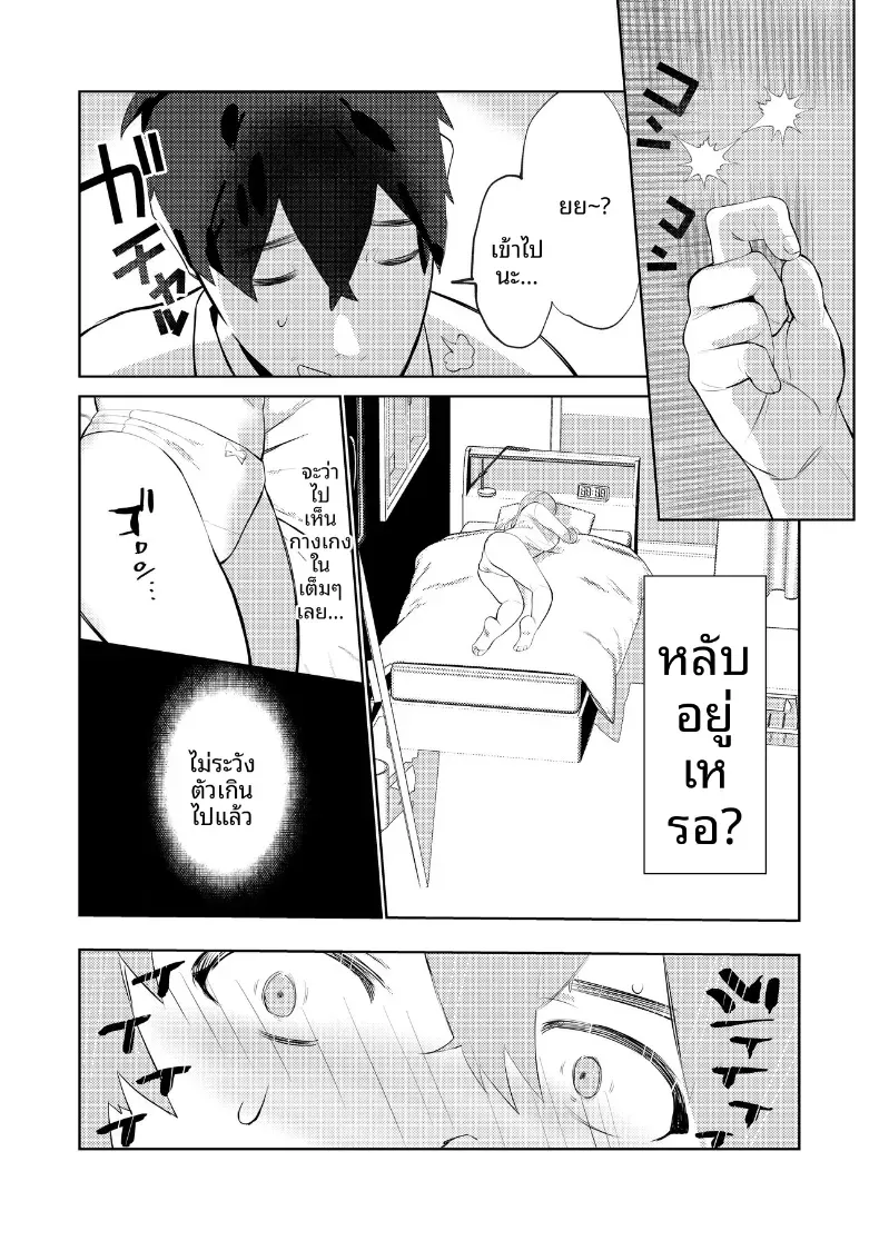 การกระทำต่างๆของเพื่อนสมัยเด็ก [Mittsuman] – การกระทำต่างๆของเพื่อนสมัยเด็ก [Mittsuman] หน้า 20
