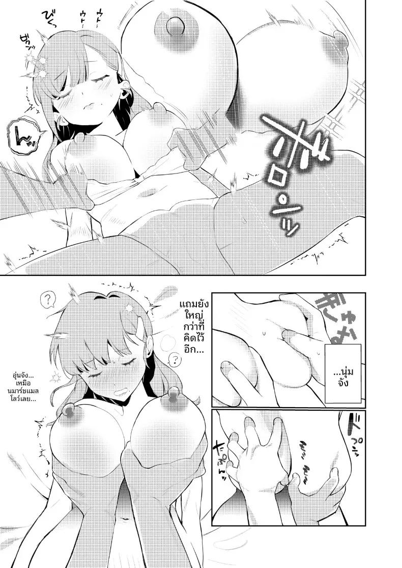 การกระทำต่างๆของเพื่อนสมัยเด็ก [Mittsuman] – การกระทำต่างๆของเพื่อนสมัยเด็ก [Mittsuman] หน้า 23