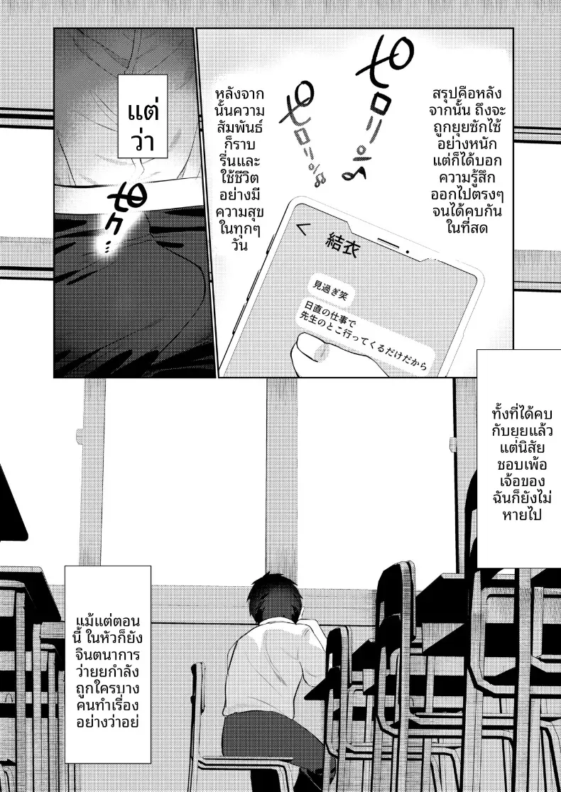 การกระทำต่างๆของเพื่อนสมัยเด็ก [Mittsuman] – การกระทำต่างๆของเพื่อนสมัยเด็ก [Mittsuman] หน้า 37