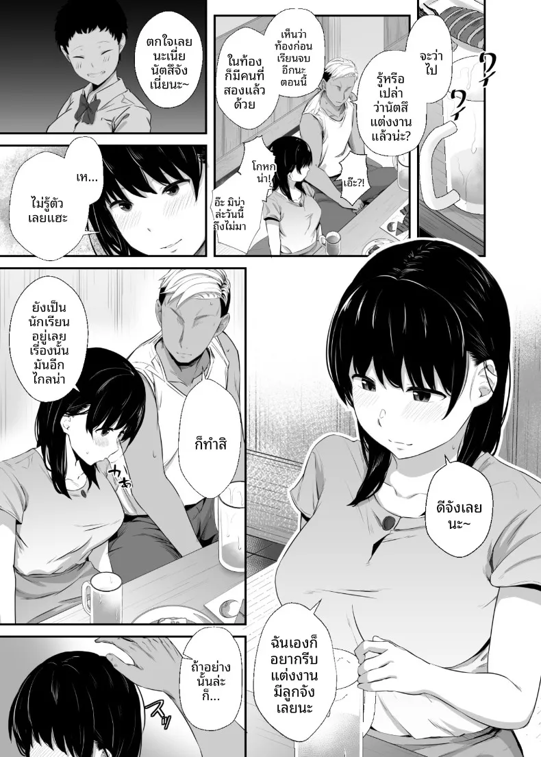 เเฟนผมที่เพื่อนร่วมชั้นพาไปส่งที่บ้าน (Uni18) – เเฟนผมที่เพื่อนร่วมชั้นพาไปส่งที่บ้าน (Uni18) หน้า 14