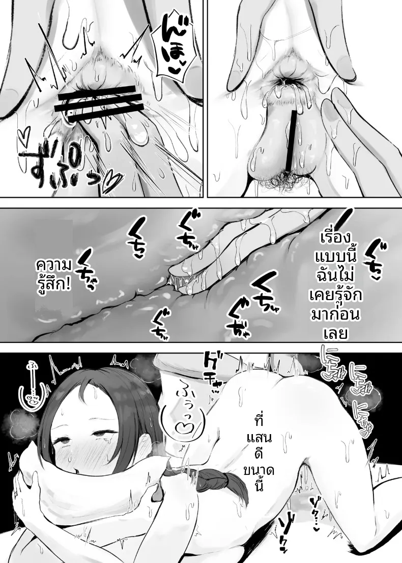 เเม่บ้านผู้ชื่นชอบทางก้น (Noe) – เเม่บ้านผู้ชื่นชอบทางก้น (Noe) หน้า 10