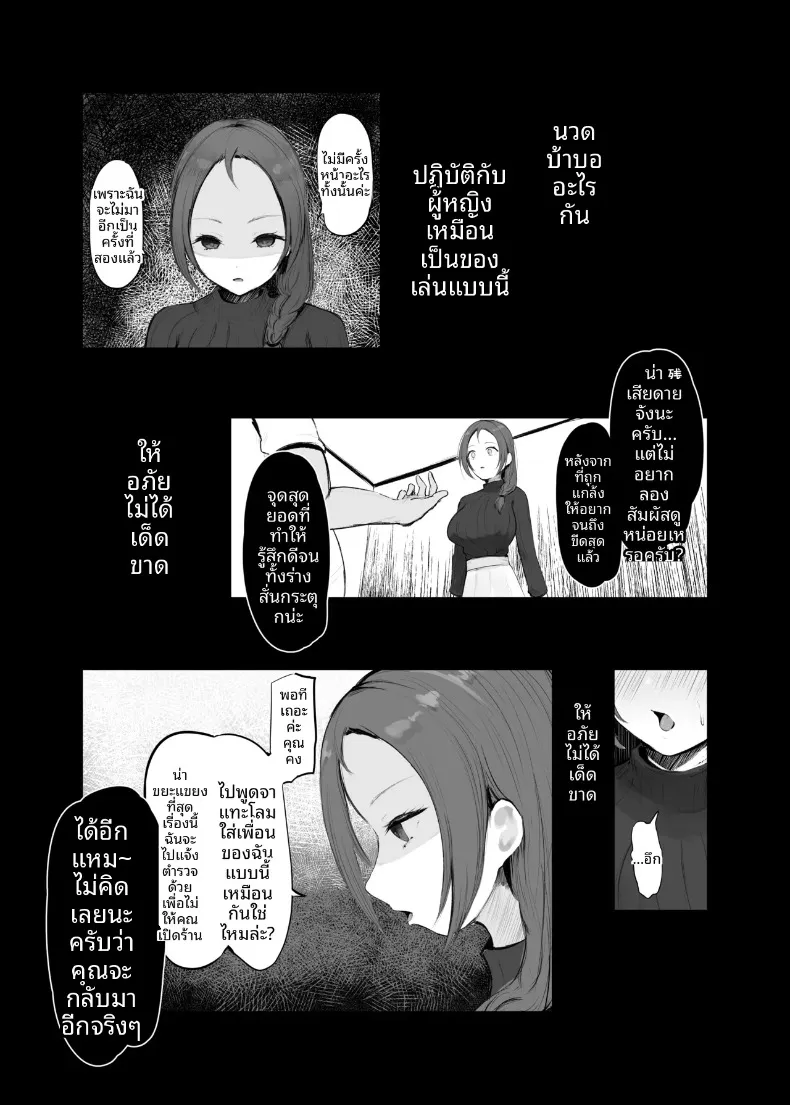 เเม่บ้านผู้ชื่นชอบทางก้น (Noe) – เเม่บ้านผู้ชื่นชอบทางก้น (Noe) หน้า 12