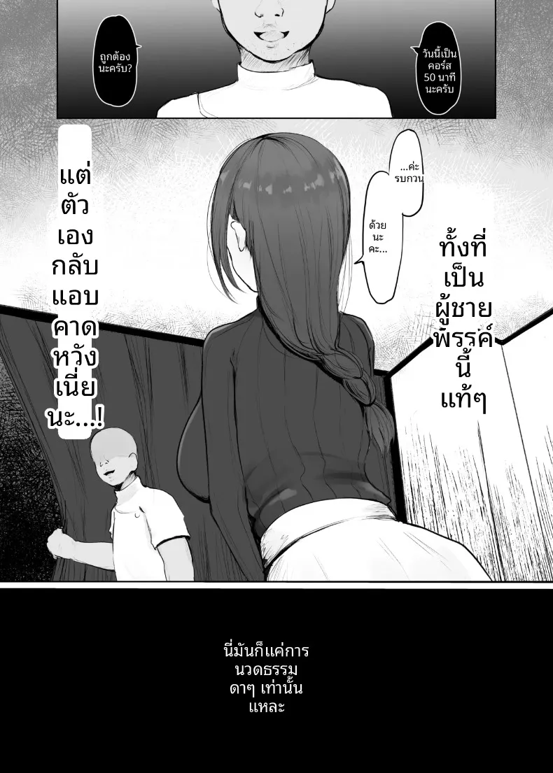 เเม่บ้านผู้ชื่นชอบทางก้น (Noe) – เเม่บ้านผู้ชื่นชอบทางก้น (Noe) หน้า 13
