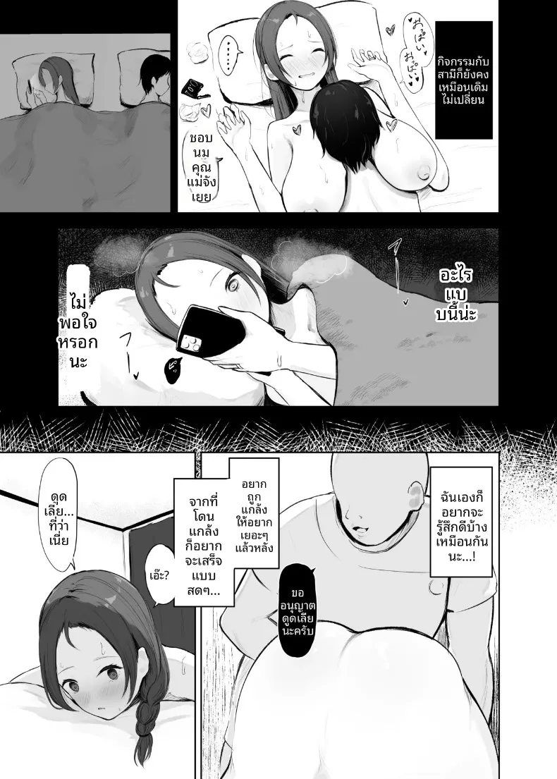 เเม่บ้านผู้ชื่นชอบทางก้น (Noe) – เเม่บ้านผู้ชื่นชอบทางก้น (Noe) หน้า 14