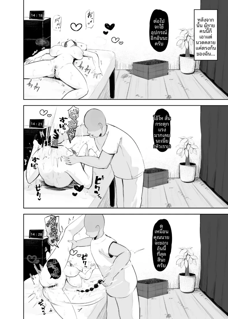 เเม่บ้านผู้ชื่นชอบทางก้น (Noe) – เเม่บ้านผู้ชื่นชอบทางก้น (Noe) หน้า 21