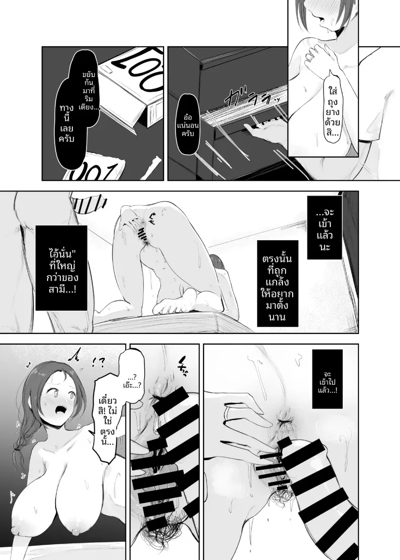 เเม่บ้านผู้ชื่นชอบทางก้น (Noe) – เเม่บ้านผู้ชื่นชอบทางก้น (Noe) หน้า 26