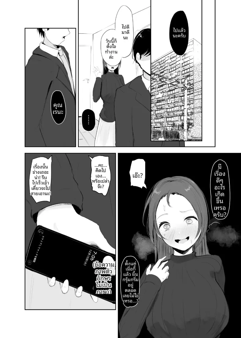 เเม่บ้านผู้ชื่นชอบทางก้น (Noe) – เเม่บ้านผู้ชื่นชอบทางก้น (Noe) หน้า 33