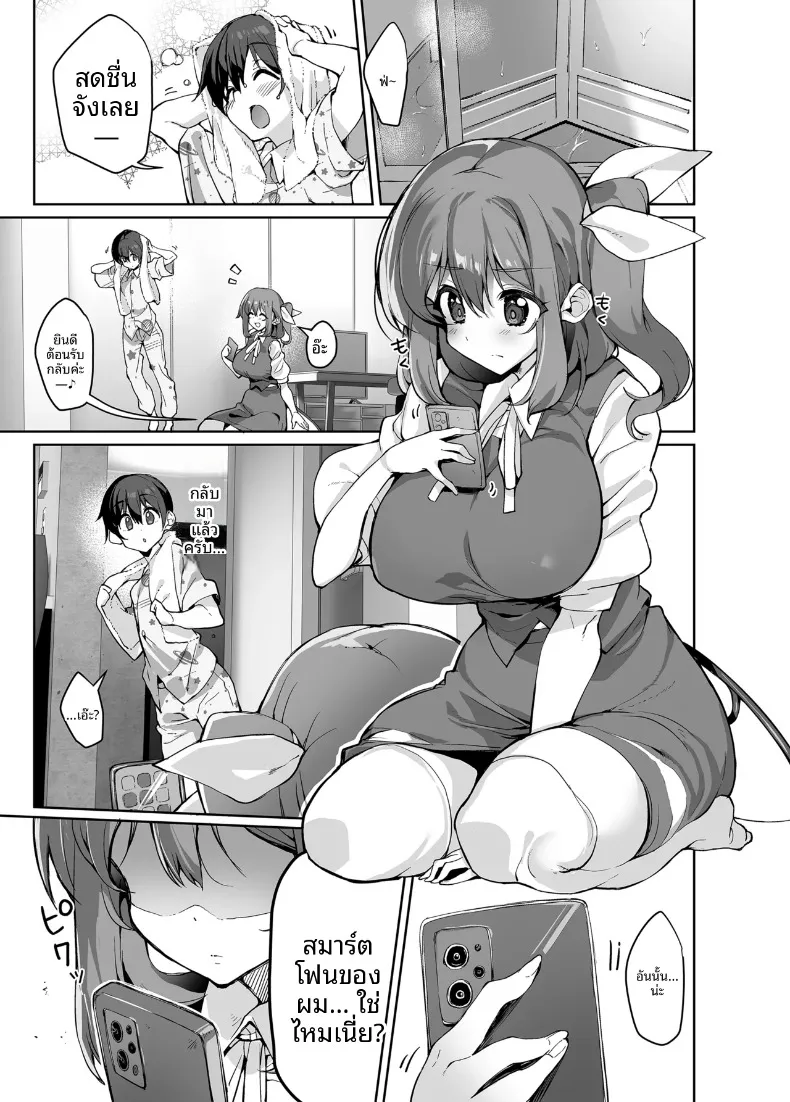 บทเรียนสุด S กับไดจัง (Nigesapo) (Touhou Project) – บทเรียนสุด S กับไดจัง (Nigesapo) (Touhou Project) หน้า 2
