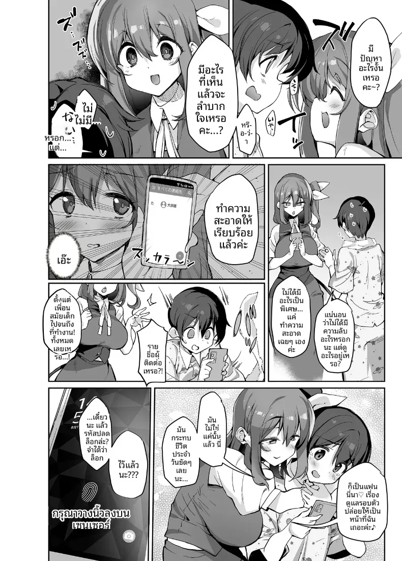 บทเรียนสุด S กับไดจัง (Nigesapo) (Touhou Project) – บทเรียนสุด S กับไดจัง (Nigesapo) (Touhou Project) หน้า 3