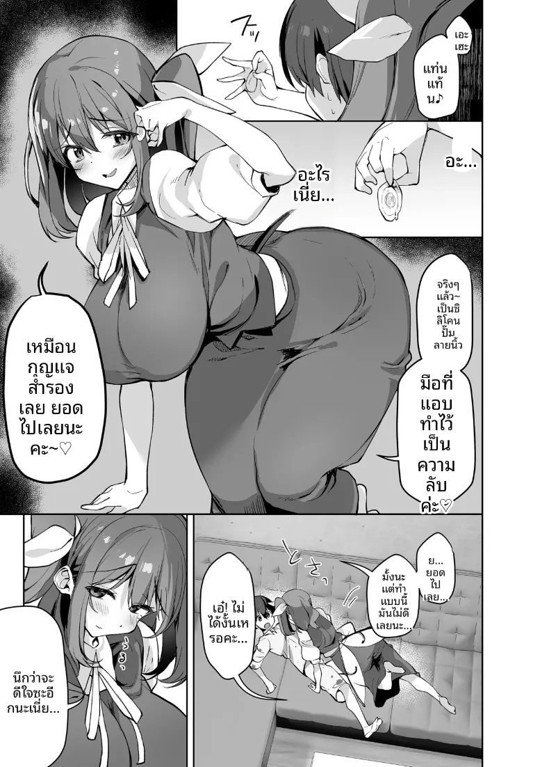 บทเรียนสุด S กับไดจัง (Nigesapo) (Touhou Project) – บทเรียนสุด S กับไดจัง (Nigesapo) (Touhou Project) หน้า 4